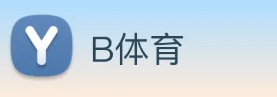 B体育 logo